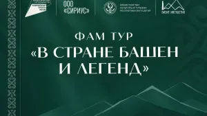 В Ингушетии стартовал ознакомительный тур «В стране башен и легенд»