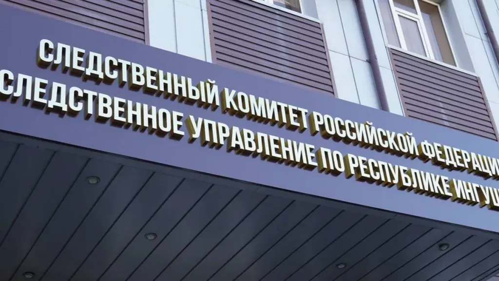 Дело чиновника Минприроды Ингушетии о мошенничестве передали в суд
