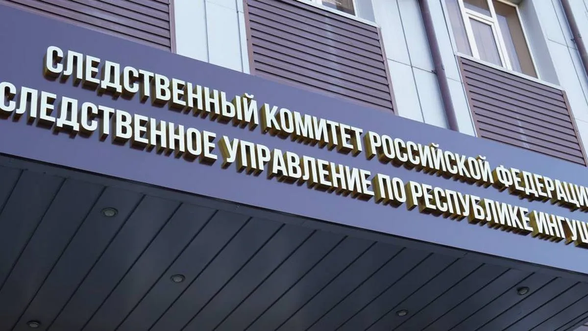 Дело чиновника Минприроды Ингушетии о мошенничестве передали в суд
