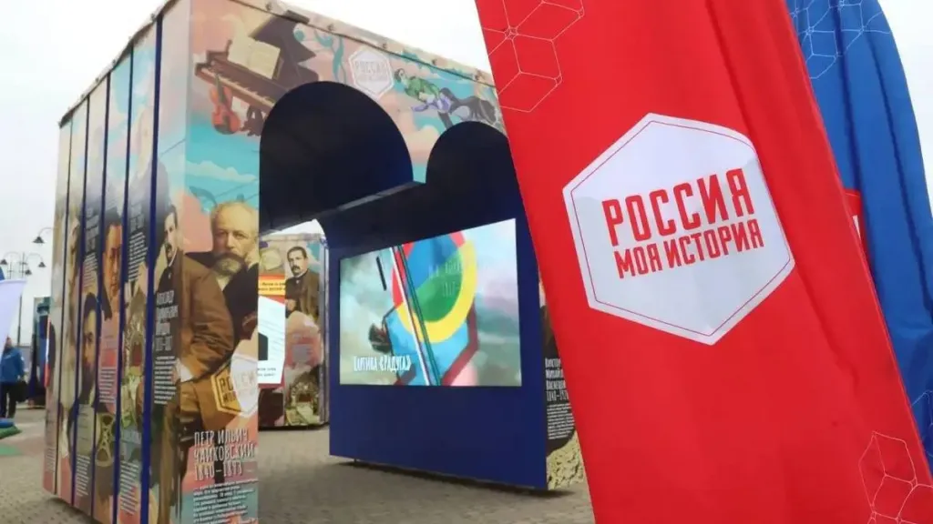 В Магасе открывается мобильный парк «Россия — моя история»