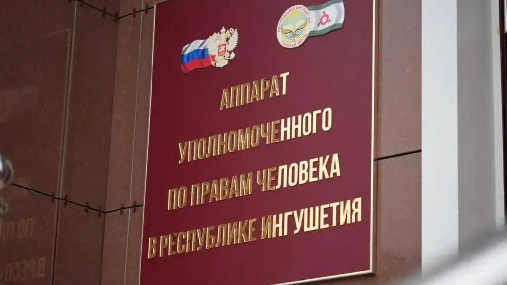 Многодетной семье в Ингушетии восстановили соцвыплаты на семерых детей